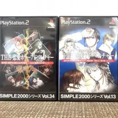 ⭐︎値下げ【動作確認済】PS2 恋愛ホラーアドベンチャー & 恋愛アドベンチャー