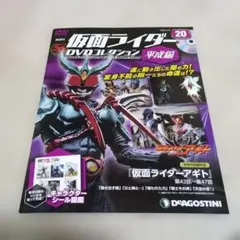 2026年最新】仮面ライダーdvdコレクション平成編の人気アイテム - メルカリ