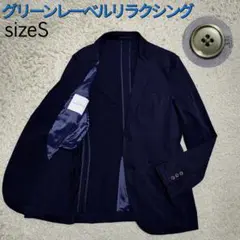 【大人ビジカジ】グリーンレーベルリラクシング・ジャケット・ストレッチ・ネイビーS