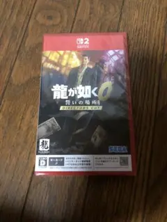 Switch2 龍が如く0 誓いの場所 Director's Cut