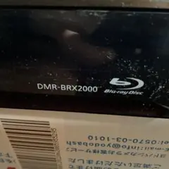 ジャンク】DMR-BRX2060 全録ブルーレイレコーダー 故障品 - メルカリ