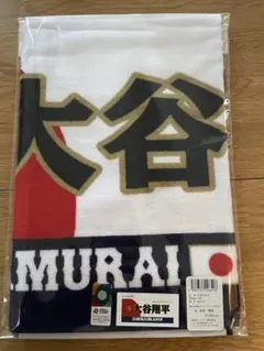 2026年最新】侍ジャパン タオル 大谷の人気アイテム - メルカリ