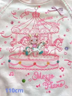 メゾピアノ　新品未使用　メリーゴーランド ミミポポちゃん　トレーナー　110cm