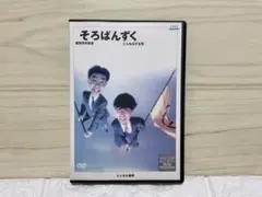 2025年最新】DVD そろばんずくの人気アイテム - メルカリ
