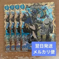 スクラブフェアリー洗打の妖精 シークレット シク 4枚 - メルカリ