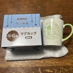 ちいかわ　マグカップ（くりまんじゅう）