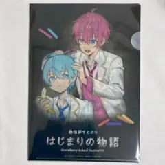 すとぷり さとみ ころん クリアファイル 特典