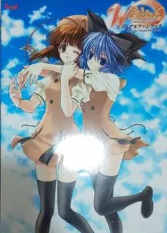 W～ウィッシュ～ビジュアルファンブック エンターブレイン