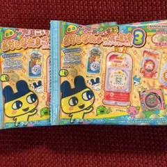 未開開封　おかしなたまごボーロっち3 ２個セット