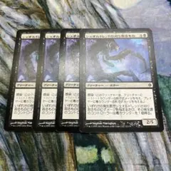 Reaper of Sheoldred/シェオルドレッドの刈り取るもの　4枚