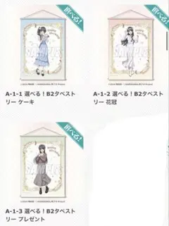 2026年最新】若井友希 タペストリーの人気アイテム - メルカリ
