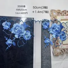 チュールレース・追加もしくは合計1200円以上購入の方のみ即購入ok