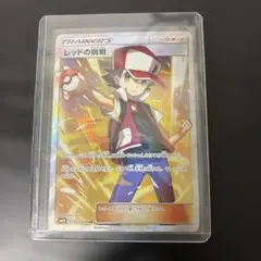 2026年最新】レッドの挑戦の人気アイテム - メルカリ
