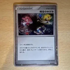 時空のゆがみ ミュウツーLV.X PtM 012/012ポケモンカード