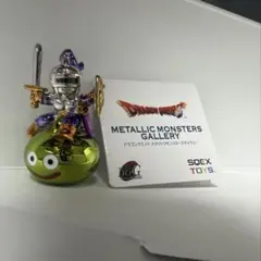 ドラゴンクエスト メタリックモンスターズギャラリー⑦ スライムナイト