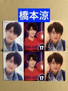 (レア)(HiHiB少年写真集付録) 橋本涼カードセット