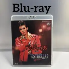 宝塚星組 アルジェの男/ESTRELLAS(エストレージャス)礼真琴