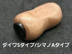 2026年最新】リールハンドルノブウッドの人気アイテム - メルカリ