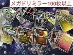 サ*ダ様 ポケモンカード　ミラー　まとめ　メガドリームex メガドリーム　メガド