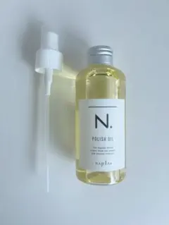 ナプラ N.ポリッシュオイル150ml 1本 専用ポンプ 1本