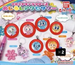 ナルミヤキャラクターズめじるしアクセサリー