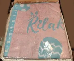 ローソン リラックマ バスタオル 未開封 未使用