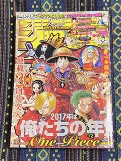少年ジャンプ2010年44号 ONEPIECE 2年後 新世界スタート - メルカリ