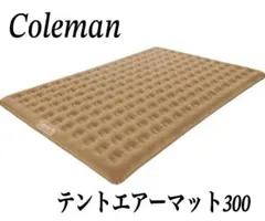 2025年最新】コールマン エアーマットの人気アイテム - メルカリ