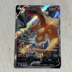 リザードンV SR リザードンV SR: SA[S9 103/100](拡張パック「スターバース」)の新品