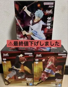 【銀魂】吉原大炎上 坂田銀時・神楽・神威　フィギア3体セット