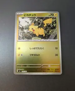 ピカチュウ　ミラー　スタートデッキ100　MC 225/742