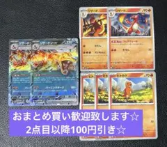 リザードン　進化ライン　セット　旧裏 メガリザードンXexRR 進化ライン 3枚ずつ ヒカリ4枚セット