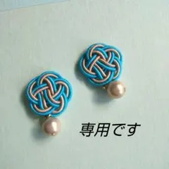 ミニチカ様 リクエスト 3点 まとめ商品