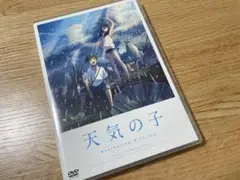 天気の子 DVD 非売品特典シール付き