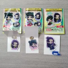 薬屋のひとりごと　セリア　ダイソー　アクリルキーホルダー　アクリルスタンド