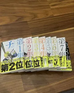 チ。 全巻 帯付き 4〜8初版 - メルカリ