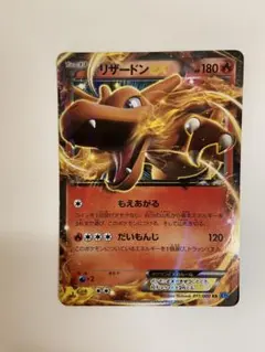 リザードンEX：夏休みプレゼントキャンペーン PROMO XYシリーズ