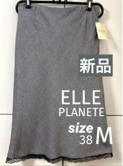 【新品】＊ELLE ＊シンプル上品スカート　白黒チェック　Ｍ：38 ／フォーマル