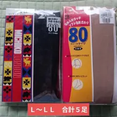 ミチコロンドン　サポートタイツ、アツギ80デニールタイツ　Ｌ〜ＬＬ　未使用のサムネイル