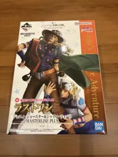 ジョジョの奇妙な冒険 一番くじラストワン　おまけ付き