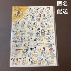 スヌーピー タウン　ピーナッツ 75周年 YELLOW　イエロー　クリアファイル