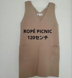ROPÉ PICNIC ワンピース ニットジャンバースカート120