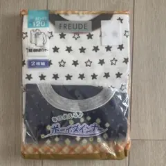 FREUDE 男児 長袖丸首インナー 120cm 2枚組