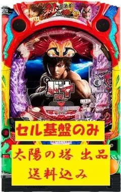 ア*ー様 希少 パチンコ 実機 卓上 CRあしたのジョーJ 奥村遊機 レトロ