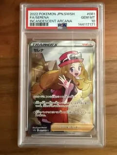 2026年最新】セレナ sr psa10の人気アイテム - メルカリ