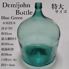 デミジョンボトル Demijohn 特大サイズ 気泡 ゆらぎ ヴィンテージ 青緑のサムネイル