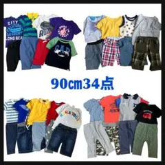 まとめ売り 男の子【90cm34枚】【80㎝8枚】