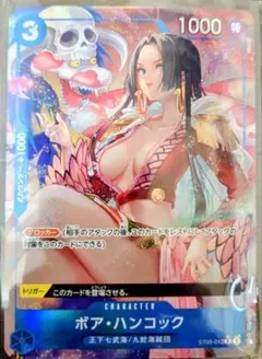 ボア・ハンコック C パラレル(PRB-01新イラスト) ST03-013