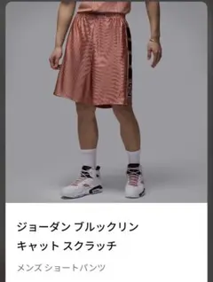 新品　L NIKEジョーダンDri-FIT ダイアモンド ショートパンツ