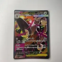 インフェルノX メガミミロップセット